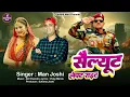 Download Lagu Salute Left Right !!  Kumaoni Dj Song 2024🇳🇵 !! Singer : Man Joshi @PahadiMan