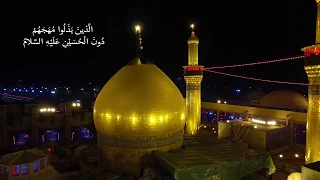                             زیارت عاشورا علی فانی   علي فاني  زيارة عاشوراء دندنها
