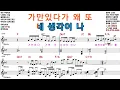 하필 비가 내려 - 지아 [Elf-919 / SNB TV] 악보영상