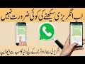 english ko urdu me translate karna wala app