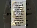Download Lagu सोच का जीवन पर असर...#shorts#shortsfeed#buddhavichar#motivation#trueline#trending#ytshorts
