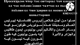 مرادات الشماس للمعلم جاد لويس اوشية الموضع 