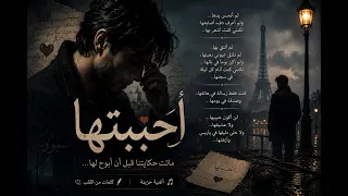 لم اتحسس يدها   احببتها   النسخة الأفضل       تريند                 دندنها