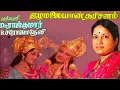 Download Lagu Naane Bhagyavathi Endrum || Elumalaiyin Darisanam tamil || Vanijairam || Dr.Rajkumar B.Sarojadevi