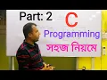 ICT Bangla tutorial C programming Data type Chapter 5 Bangla tutorial Logitech ict home
