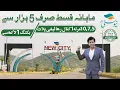 Download Lagu New City near Peshawar like Bahria Town ,New City Nowshera
