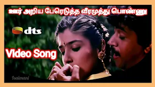 ilayaraja super hit video songs hd dts 