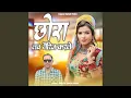 Lagu Chora Love Marriage Karle