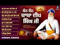 Lagu New Shabad Gurbani Kirtan 2026 Jukebox - New Shabad Kirtan - Nonstop Gurbani - Nonstop Shabad Kirtan