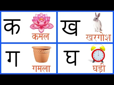 Download MP3 Learn Hindi Varnamala | Hindi Alphabets | Ka Kha Ga Gha | Hindi Letters | Cartoon Video