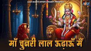  maa chunari laal odhau mein mata rani bhajan bhakti song devi bhajan