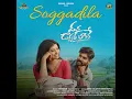 Soggadila - Lipsika Bhashyam, Sudaksh