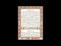 Lagu Tartil Al-Qur'an Surat Al-Infitar - H. Muammar Zainal Asyikin