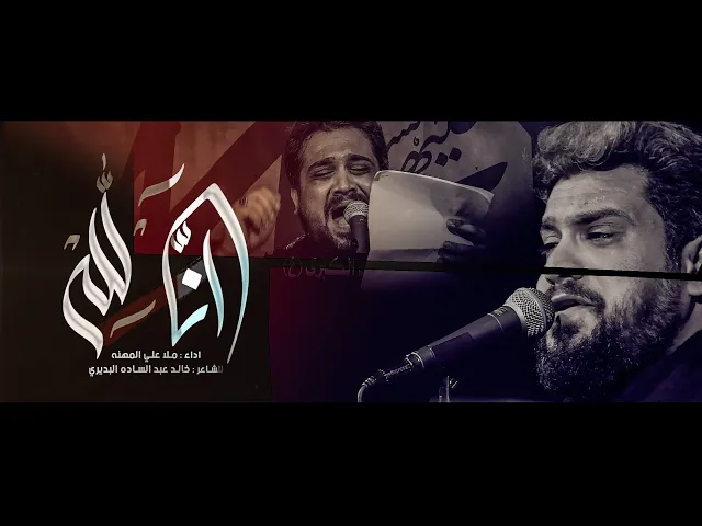 ⁣انا لله || ملا علي المهنه || عزاء طبرة مولانا أمير المؤمنين الامام علي ع ٢٠٢٣