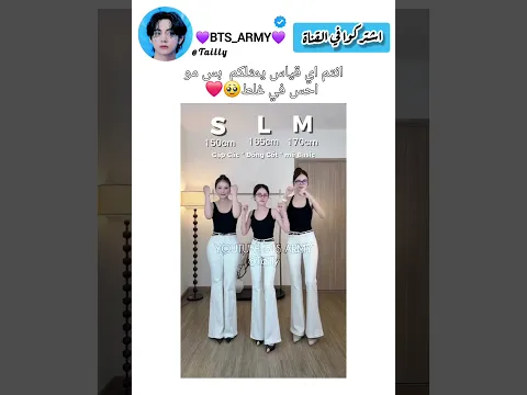 انتم اي قياس يمثلكم🤔 #اكسبلور #ايقنت #bts #اكسبلور #ايقنت #explore #ترند #kpop