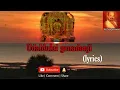 Download Lagu Udaldulai genadonji | lyrics |dr| vidyabhushan | ಉಡಲ್ದುಲಯಿ ಜ್ಞಾನಡೊಂಜಿ|