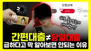 간편대출📲 신청하기 전에 내 휴대폰에 숨은 100만원부터 확인하세요!!🔍🔍