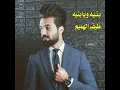Bnia Way Bnia - طيف الهميم