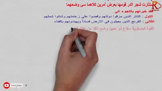 مراجعة أهم الاسئلة علي الفصل الثاني من قصة طموح جارية الفصل الدراسي الاول لن يخرج عنها الامتحان 