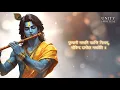 Govind Damodar Stotra | Soulful Krishna Bhajan for Peace, Bhakti & Bliss | Unity Spiritual