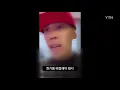 [영상] 래퍼 도끼, '빚투'에 태도 논란 / YTN