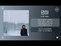 Download Lagu HYNN (박혜원) - 영하 (Unspoken Goodbye) [가사]