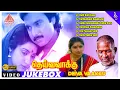 Download Lagu Deiva Vaakku Movie Songs | Back To Back Video Songs | Karthik | Revathi | Ilaiyaraaja