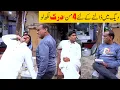 Lagu 4 Maan Adrak | Aslam Chitta New Comedy Video 2026 | Standup Comedy By Aslam Chitta