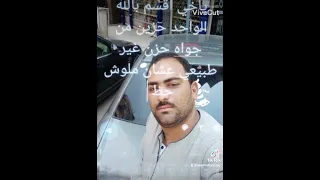 الحزن مالي العين والدمع علي الخدين والصبر اجيبه منين في بعدك يانور العين 