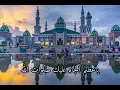 Allah allah agisna yarosullallah/story wa