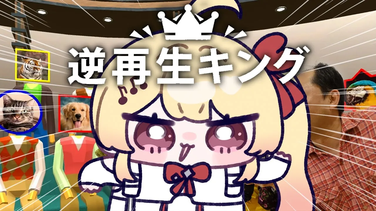 【 逆再生キング 】音楽家の卵としての才能を発揮していく【音乃瀬奏】#hololiveDEV_IS #ReGLOSS