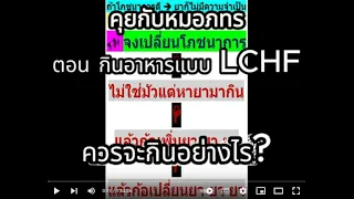 อะไรคือพลังงานหลักที่ร่างกายควรใช้จากอาหารตามแนวทางที่แพทย์แนะนำ?