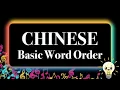 Download Lagu 🎵 Pelajari Urutan Kata Bahasa Mandarin dengan Lagu! [Tata Bahasa Mandarin Lagu #1 (2.0)]
