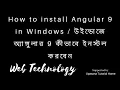 How to install Angular 8 9 on Windows 9