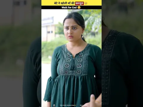 मरी हुई मां जिंदा हो गई 😱 wait for end | #shorts