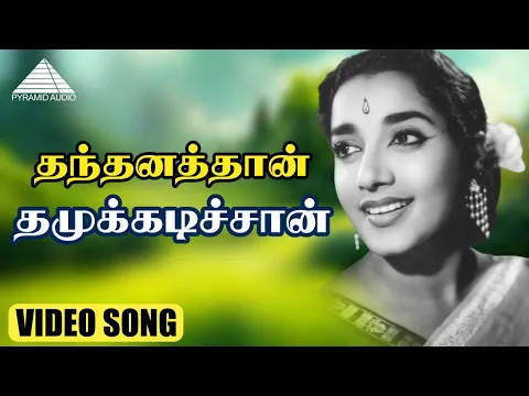 Thanthanathan Thamukkadichan - YouTube