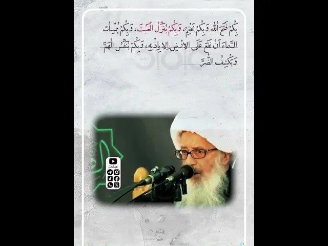 ⁣كلام العظماء عن اهل العصمة الشيخ الوحيد الخراساني