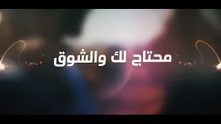 مادري متى بحضنك   جراح الجفين   حصريا         دندنها