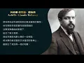 世界鋼琴名曲 6 德布西 夢 Debussy - Reverie, L. 68