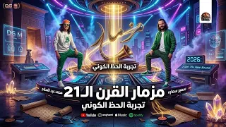 ريمكس مزمار          حظ هتكسر السماعات    عبسلام      العالمي محمد عبد السلام دندنها