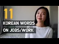 Download Lagu 11 Kosakata Bahasa Korea yang Harus Diketahui tentang Pekerjaan/Pekerjaan