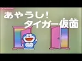 Download Lagu Doraemon new series##FunnyAnimals #BhainsKaSwag #FeedShorts