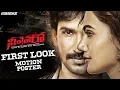 Neevevaro Movie First Look Motion Poster Aadhi Pinisetty Taapsee Ritika Singh Kona Venkat