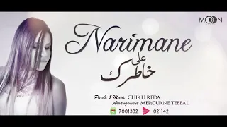                                             ناريمان   علی خاطرك دندنها