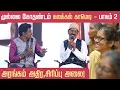 Lagu Chat Ji Comedy | Mullai Kothandam | Kovai Nagaichuvai Sangam