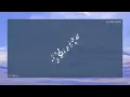 Awan Nano - Hafiz Suip | Lyric Video