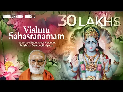 Download MP3 Vishnu Sahasranamam | വിഷ്ണു സഹസ്രനാമം  | Venmani Krishnan Namboothiripad