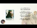 優里 Yuuri - ドライフラワー Dried Flower | 中日羅歌詞 | 2021 | Lyrics Chinese, Japanese, Romanized