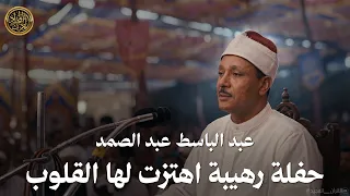 آيات الهجرة بصوت يُبكي الحجر | الشيخ عبد الباسط يتلو سورة التوبة بخشوع مهيب يهتزّ له قلوب الحاضرين