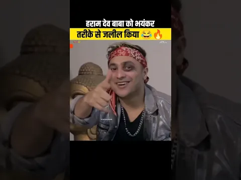 रामदेव बाबा को भयंकर जलील किया 😂🔥#andhbhakto #modi #exposednews #viralnews #godimedia #memes #shorts